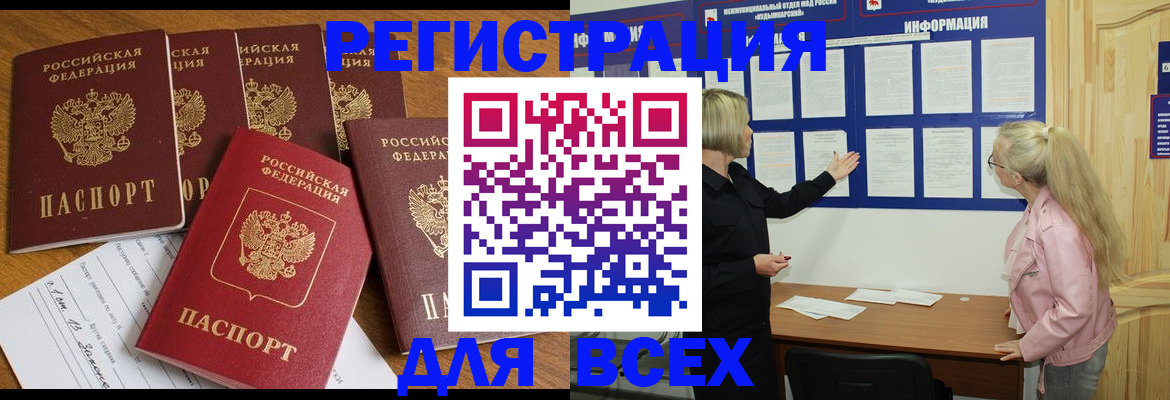 временная регистрация надежно в Ельне