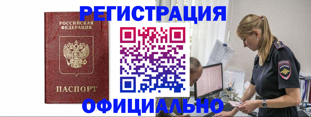 регистрация для школы в Ельне