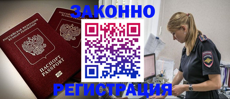 прописка для школы в Ельне