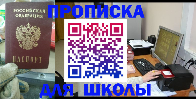 временная регистрация надежно в Ельне