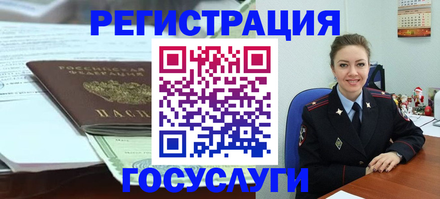 временная регистрация надежно в Ельне