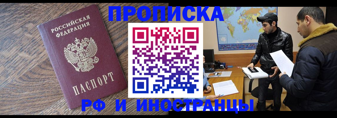 временная регистрация гарантия в Ельне